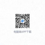 电脑端APP下载二维码图片